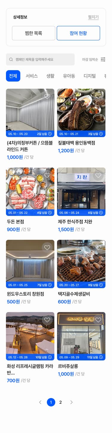 이용 안내